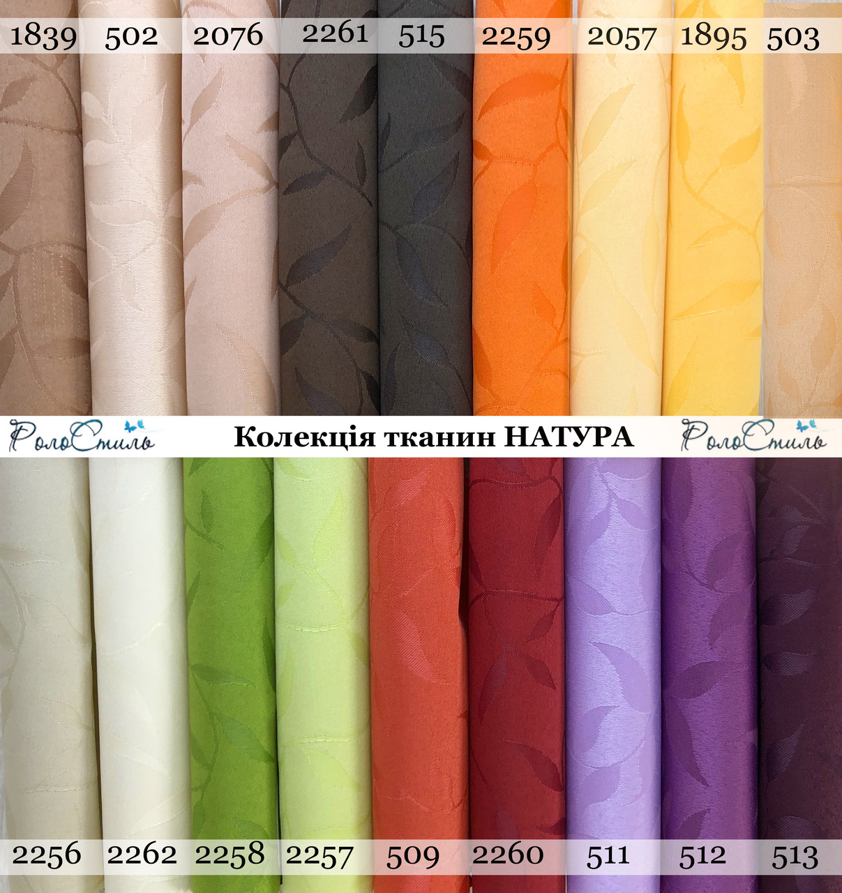 Рулонные шторы ткань НАТУРА 2259 оранжевый цвет - фото 10 - id-p512567526