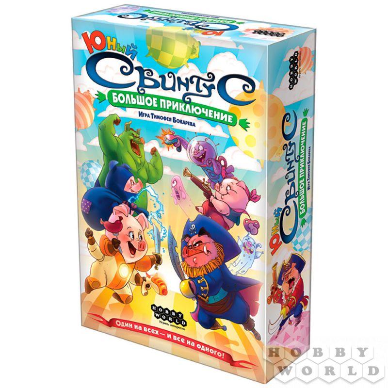 Настільна гра Юний свинтус. Велика пригода (російською)