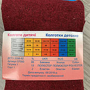 Колготки дитячі ароматизовані демісезонні х/б Талько, Житомир, на 7 років, 1654, фото 2