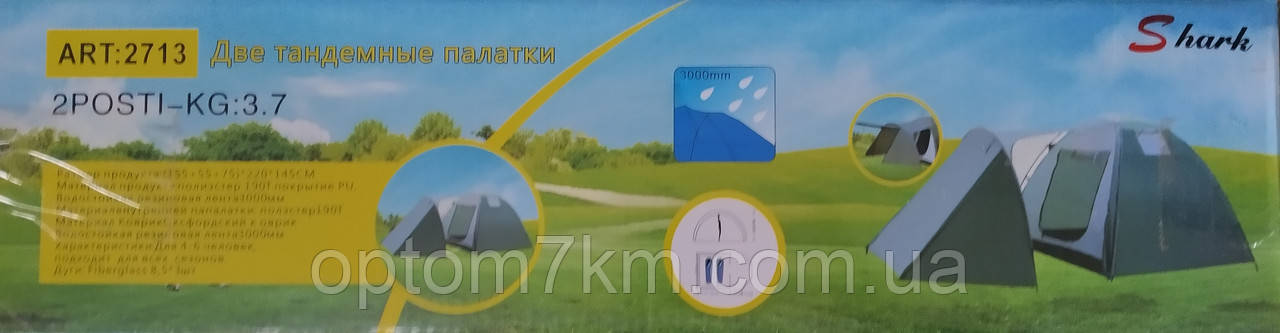 Намет кемпінговий 2-місний з тамбуром (155*55*75)*220*145