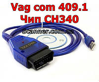 Диагностически сканер USB K-Line KKL VAG COM 409.1 Чип CH340