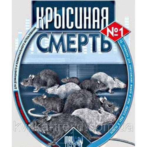 Крисина смерть No1 (бродифакум) 200 г