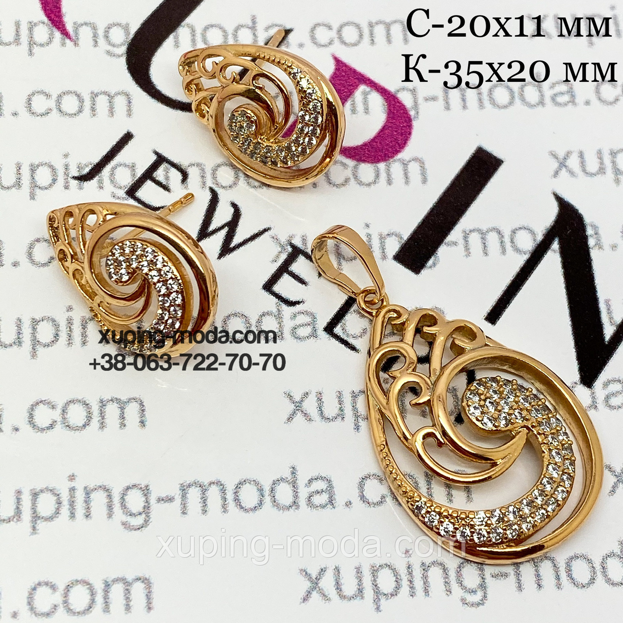 Жіночий набір прикрас xuping, фото 1