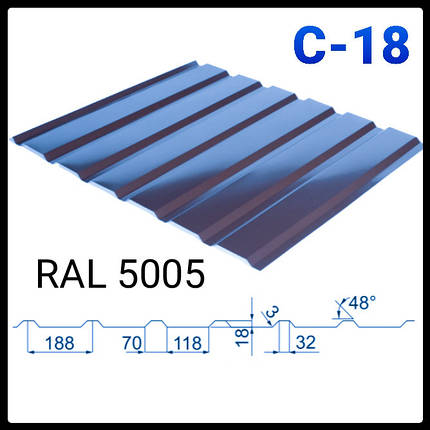 Профнастил С-18 ⁇ RAL 5005 ⁇ (синій) ⁇ 0,45 мм ⁇ Китай ⁇, фото 1