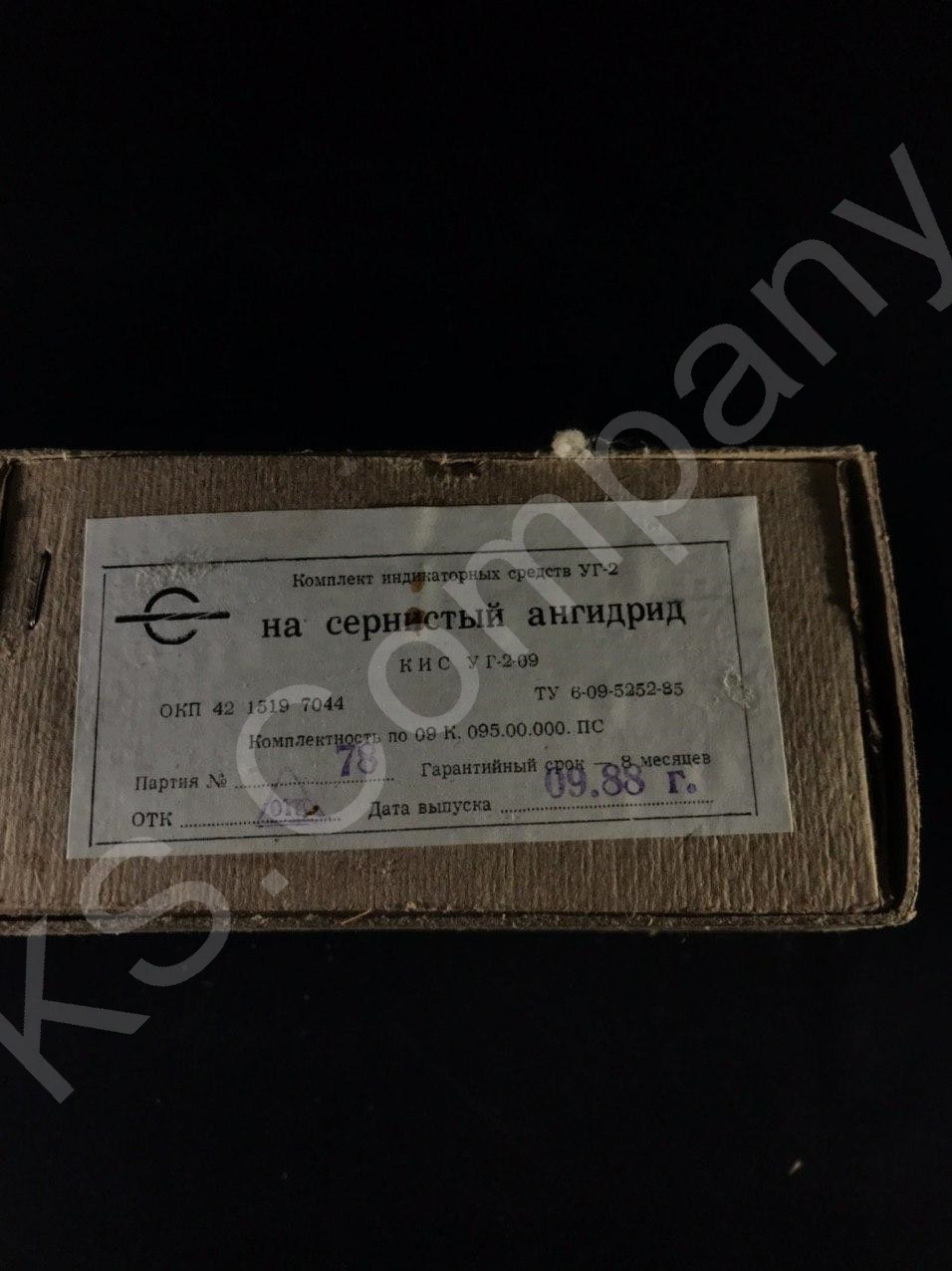 Комплект Индикаторных Средств УГ-2 на Сернистый Ангидрид — Купить ...