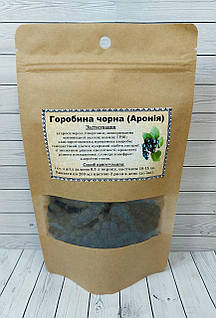 Чорна Горобина, Аронія - 100 г