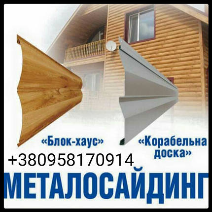Фасадна панель Термастил — «Корабільна дошка» золотий дуб 0,4 мм Китай, фото 1