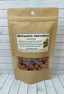 Ягоди Шипшини