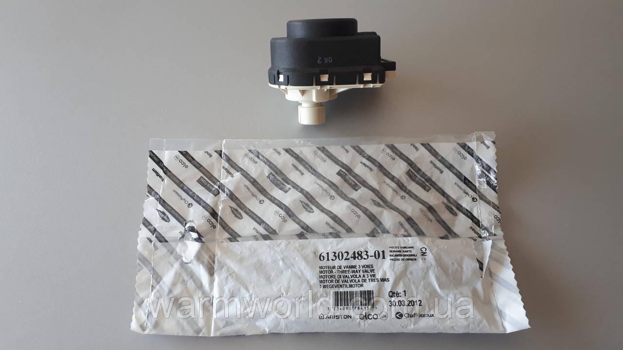 61302483-01 Привід триходового клапана Ariston Clas, фото 1