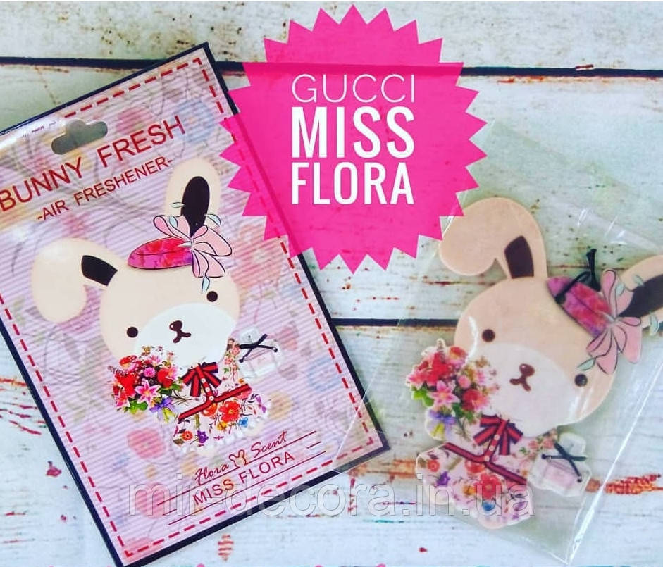 Ароматизатор в авто/гардероб парфумований BUNNY FRESH MISS FLORA Gucci