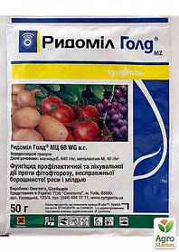 Фунгіцид Ридоміл Голд MZ, ТМ "Syngenta" 50 г (на 2 сотки)
