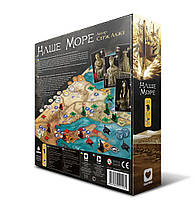 Настільна гра Наше Море, фото 2