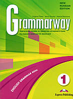 Учебник  Grammarway 1 Student's book Russian edition