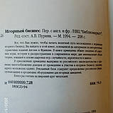 Гральний бізнес Упоряд. Пурник А. В., фото 3