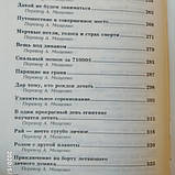 Дар того,хто народжений літати Річард Бах, фото 8