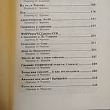 Дар того,хто народжений літати Річард Бах, фото 7