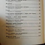 Дар того,хто народжений літати Річард Бах, фото 6