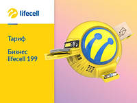 Симкарта Lifecell (Лайфселл) для интернета 3G/4G без ограничений на день (корпоративная)