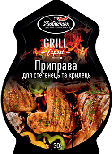 Приправа стегно крильця 30г, фото 2