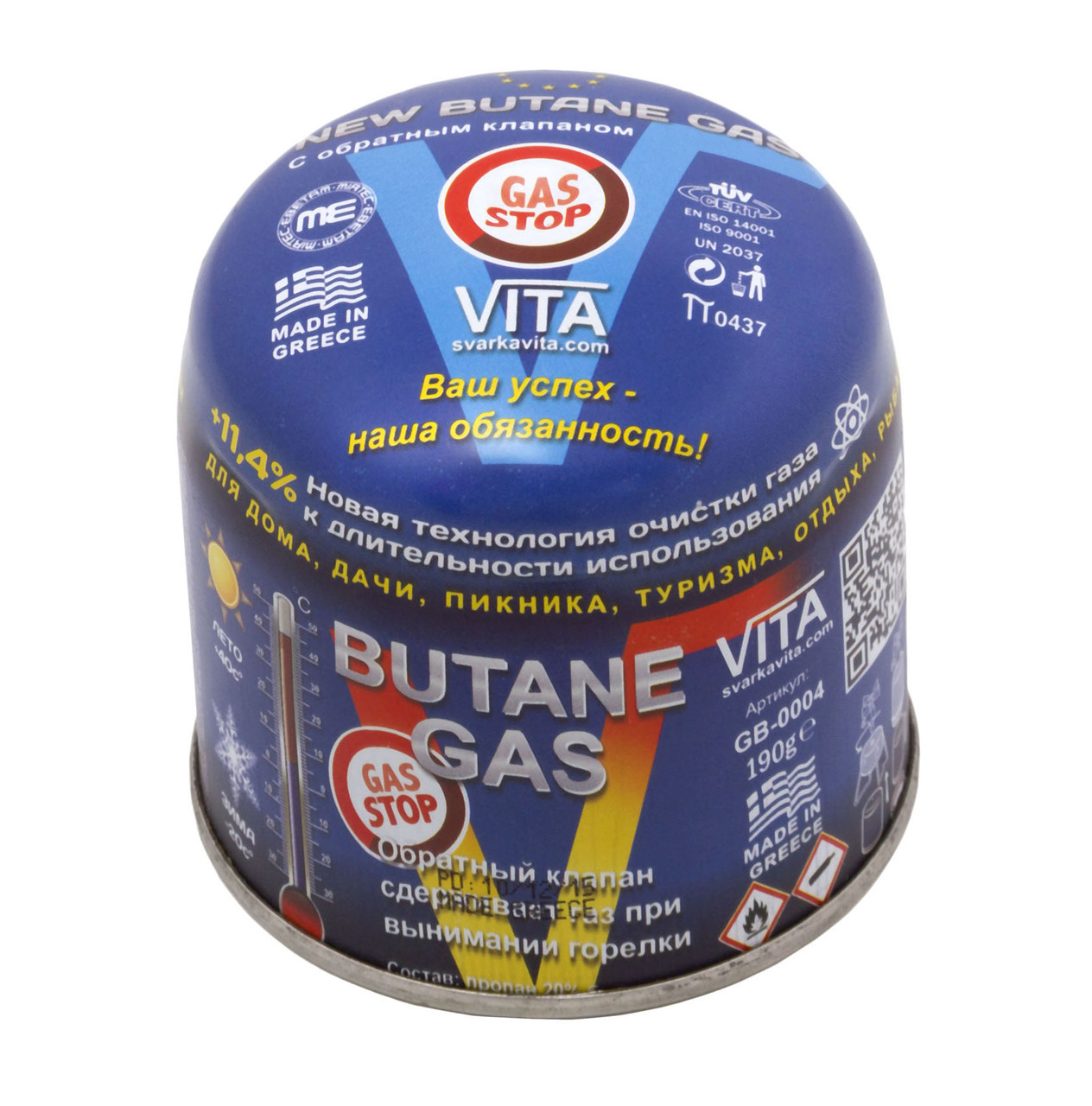 Газ для пальника Vita GB-0004/ 190мл