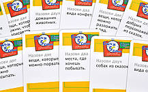 Настільна гра Відповідай за 5 секунд. Дитяча, фото 6