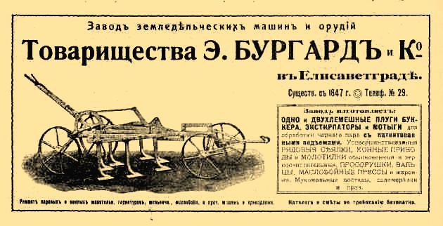 Весь Елисаветград 1911
