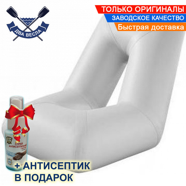 Надувное кресло Kolibri для лодки рыбацкое из лодочного ПВХ светло-серое 53х58х60 см подходит для туризма