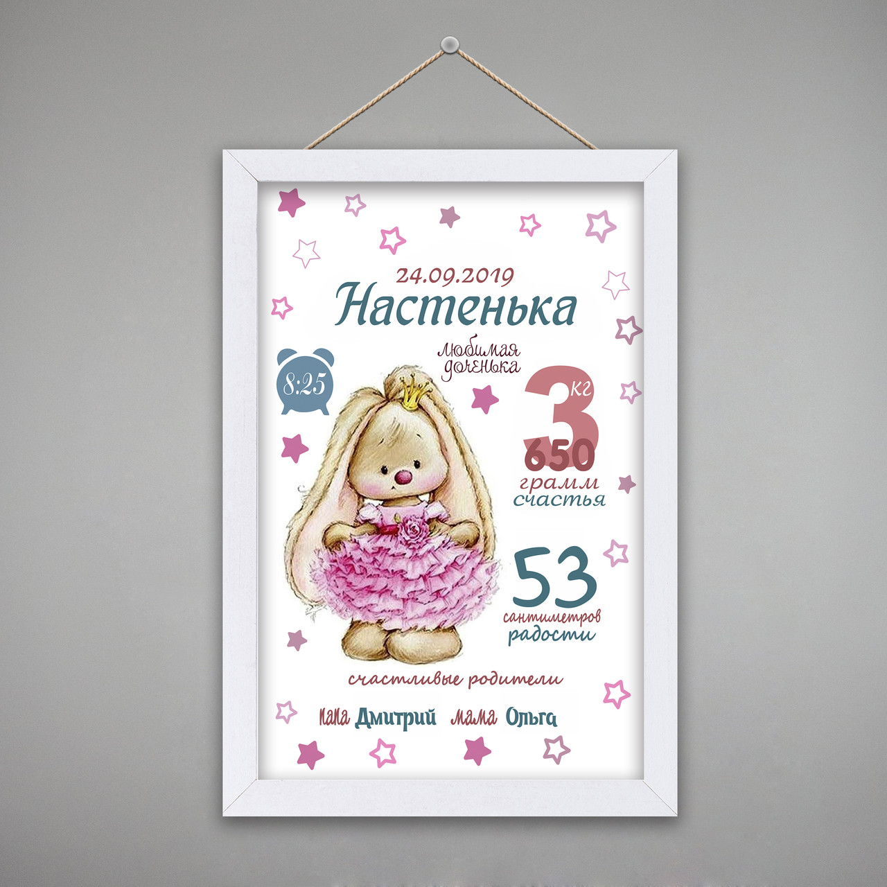 Дитяча метрика (Макет No1)