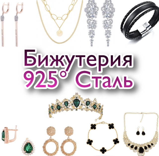 БІЖУТЕРІЯ Купить недорогую бижутерию xuping. Ежедневные новинки ...