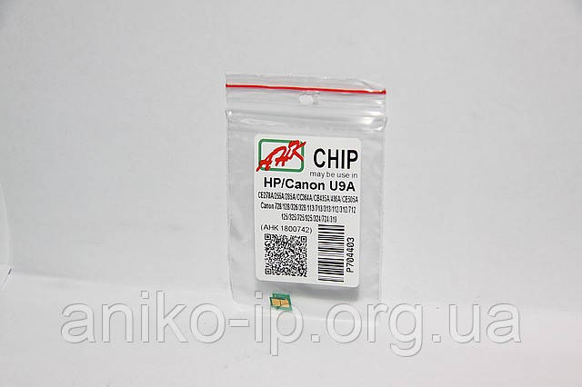 ЧІП HP/Canon (CE278A, CE255A, CE285A, CC364A, CB435A, CB436A, CE505A/728 та багато інших) U9A