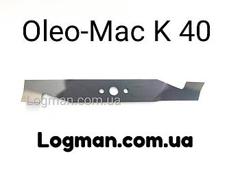 Ніж для газонокосарки Oleo-Mac K40 (66080011)