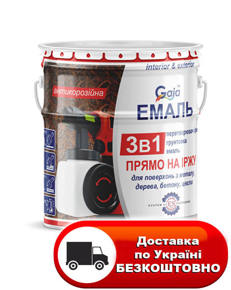 Грунт-эмаль 3 в 1 2,5кг по ржавчине. От Завода производителя (ПФ-115 ...