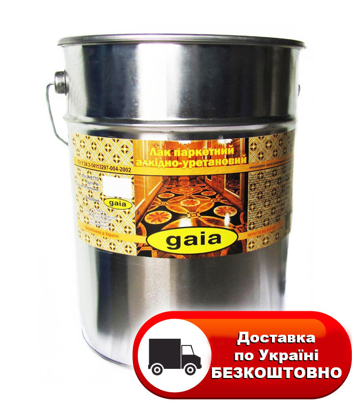 Лак паркетний 18кг алкідно-уретановий. Від Заводу