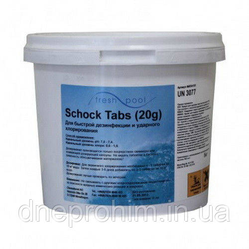 Шоковий хлор у таблетках Fresh Pool Shock Tabs (10 кг)
