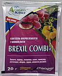 Мікродобриво Брексіл Комбі+ (Brexil Combi+) 15 г, фото 2