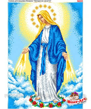 Схема для вишивки бісером (хрестиком) Бісер-Арт «Непорочне зачаття (635)», фото 1