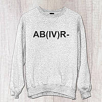 Чоловічий світшот з оригінальним принтом Push IT "Група крові AB(IV)R-" S, Сірий
