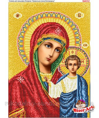Схема для вишивки бісером (хрестиком) Бисер-Арт «Казанська БМ (632)», фото 1