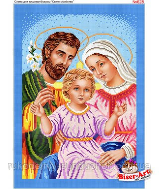 Схема для вишивки бісером (хрестиком) Бисер-Арт «Святе сімейство (628)», фото 1