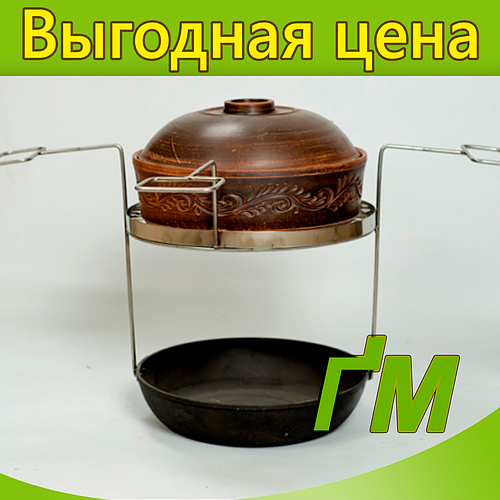 Купить Сетка для тандыра с глиняной сковородой, цена 900 ₴ — Prom.ua ...