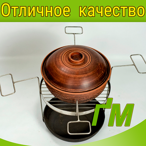 Купить Сетка для тандыра с супником из красной глины, цена 900 грн ...