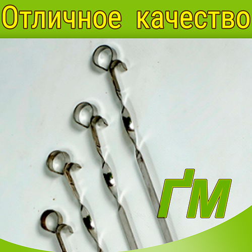 Купить Шампура для тандыра, цена 40 грн — Prom.ua (ID#1173141412)