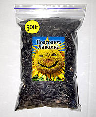 Насіння Соняшник Лакомка (мілкий) 500 г