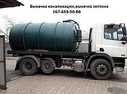 Замовити викачування ями.Викачка кіналізації Борщаховка, Жуляни, Теремки