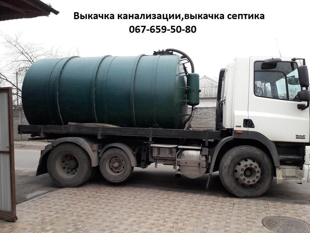 Замовити викачування ями.Викачка кіналізації Борщаховка, Жуляни, Теремки