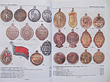 Каталог радянських знаків і жетонів Аверс No8 1917-1980 рр. 2008, фото 4
