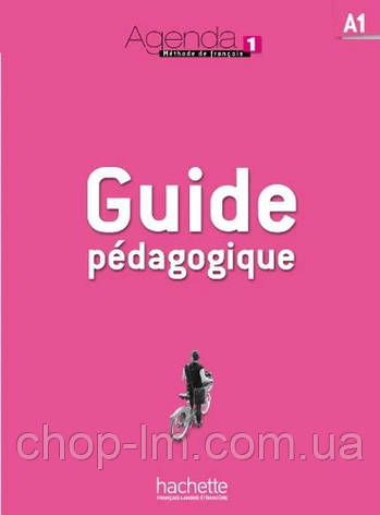 Agenda 1 Guide Pédagogique / Hachette / Книга для вчителя, фото 1