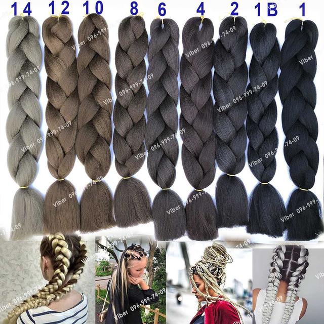 Канекалон однотонний натуральні кольори (7)