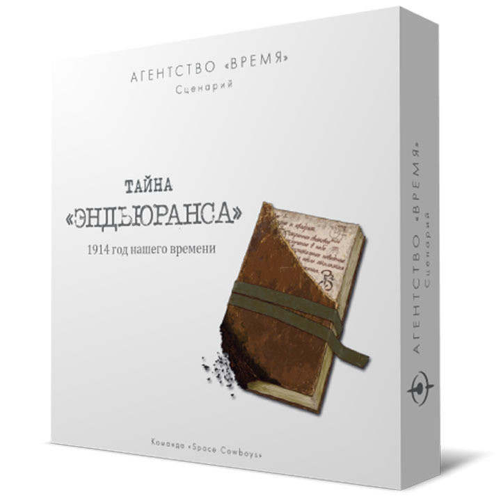 Настільна гра Агентство Час "Тайна "Едьюранса"