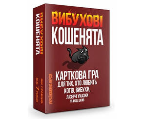 Настільна гра Вибухові кошенята. Класична версія (червона), фото 1